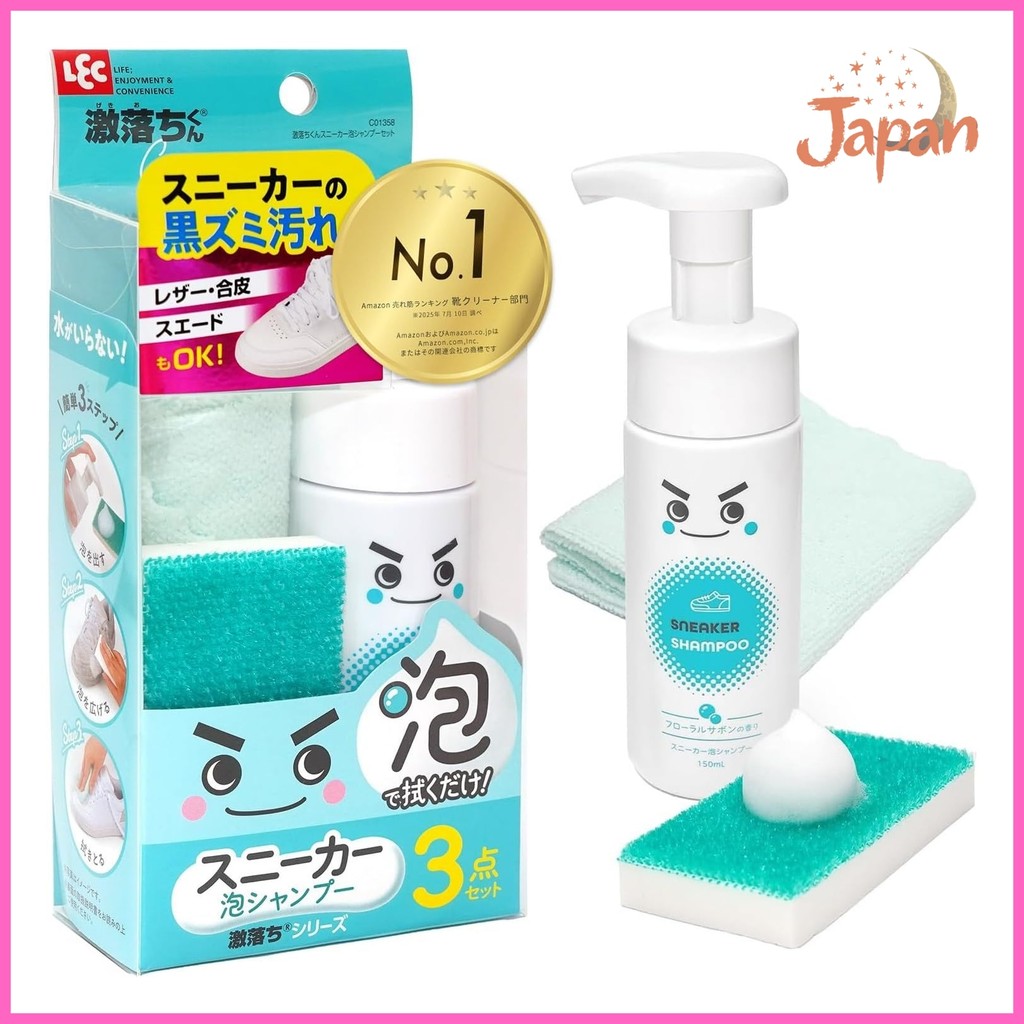 [Direct from Japan][Online Exclusive] Gekiochi-kun Sneaker Cleaner 3-Piece Set (Main Unit & Brush & 