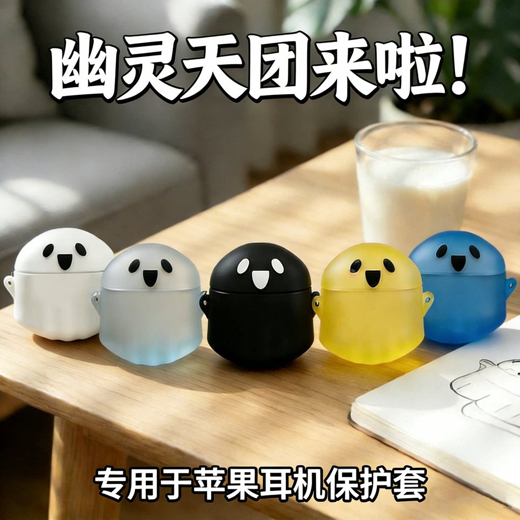 Ghost Thích hợp cho hộp bảo vệ airpod4 airpodpro2 Vỏ bảo vệ 3 Vỏ tai nghe Bluetooth Apple airpod Phi