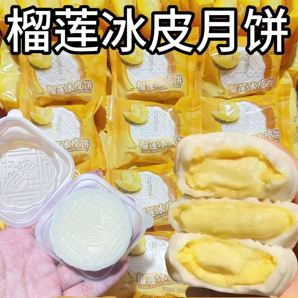 2026 Phong Cách Mới Mèo Mountain King Da Tuyết Durian Bánh Trung Thu Popping Trung Thu Lễ Hội Hương 