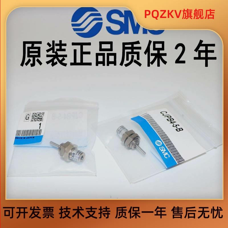 Xi lanh hành động đơn hình kim SMC chính hãng CJPB6-5-10-15 CJPB10-CJPB15-5-10-15-4-5