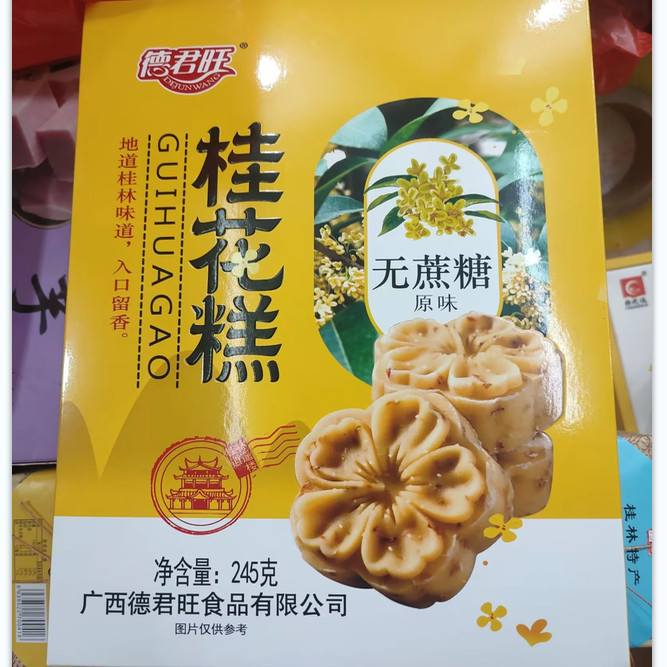 Quảng Tây Guilin Đặc Biệt Osmanthus Bánh Dejunwang Sucrose-Free Osmanthus Cake 245g Chính Hãng Bánh 