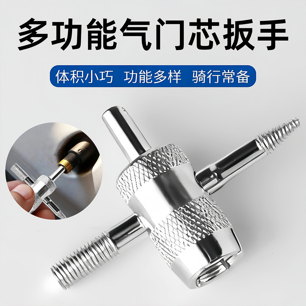 Bốn Trong Một Lõi Van Cờ Lê Van Chìa Khóa Lốp Xe Ống Bên Trong Xe Điện Xe Đạp De