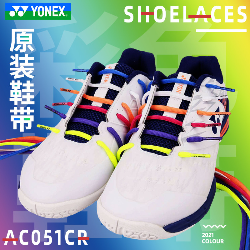 Giày Chính Hãng YONEX YONEX YY AC020016 Giày cầu lông dây giày màu chính hãng CH Sản phẩm chính hãng