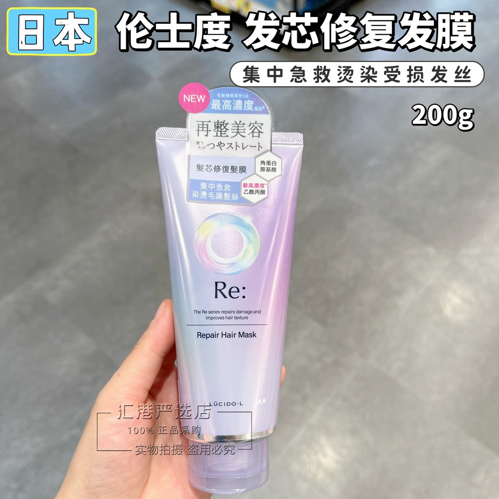 Lucido-L Lucido Hair Core Repair Hair Cream Oil 200g Cải thiện Frizz Repair Gloss Softening