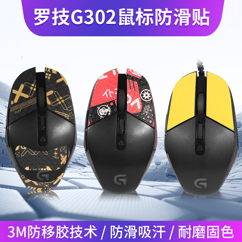 Thích hợp cho Chuột Logitech g302 Miếng Dán Chống Trơn Trượt G302 Miếng Dán thấm mồ hôi Chuột G303 M
