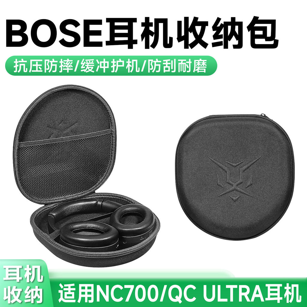 Thích hợp cho bác sĩ Túi đựng tai nghe BOSE NC700 Túi đựng tai nghe bose700 Túi đựng tai nghe Bose Q
