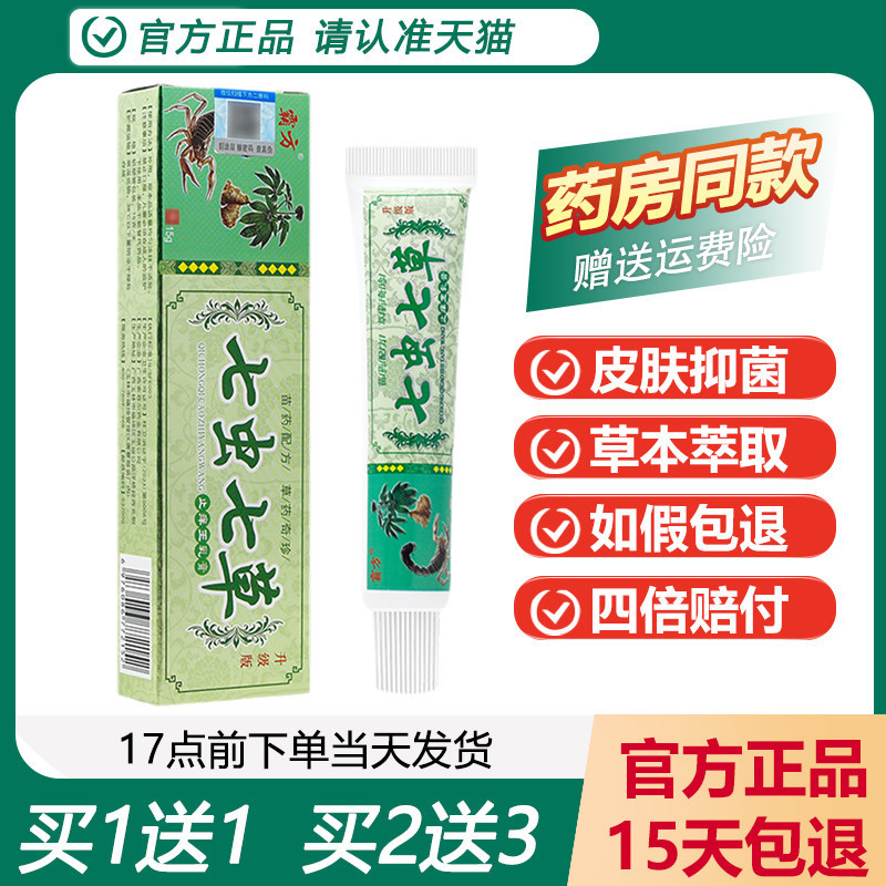 Overbearing Seven Cordyceps Seven Cordyceps Thuốc mỡ Original Minnesota Seven Cordyceps Seven Cordyc