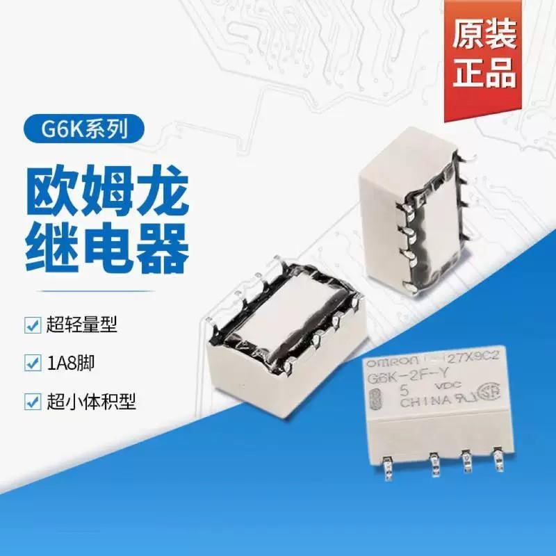 Rơle Omron G6K-2F-Y 5V G6K-2F-Y 12VG6K-2F-Y24VG6K-2G-Y5v24v