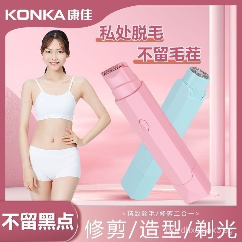 Konka Electric Shaver for Men and Women Universal Trimmer for Private Areas Hair Removal Device Full