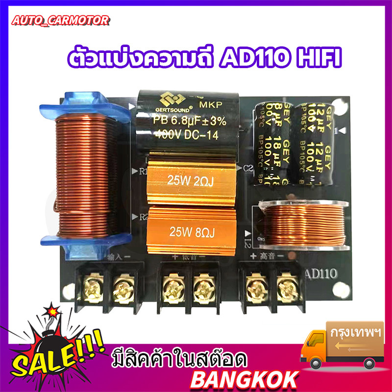 Mạng 2 Chiều AD110 250W Hệ Thống Âm Thanh Hi-Fi Tầm Trung 2 Chiều Crossover 2 Chiều 2 Chiều