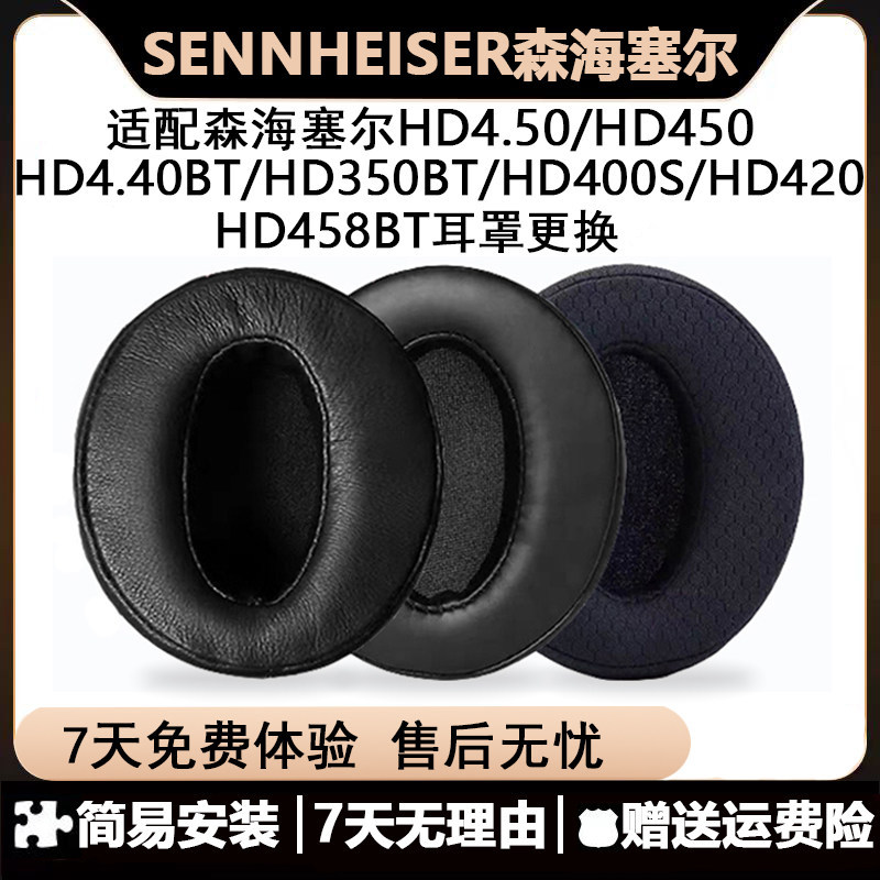 Thích hợp cho Vỏ bọc tai nghe Sennheiser HD4.50 BT 350bt Vỏ xốp HD4.40 BT Vỏ tai nghe HD450BT Bịt HD