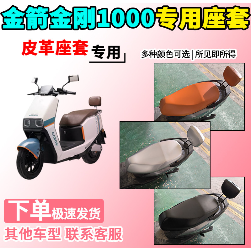 Thích hợp cho Vỏ bọc ghế bằng da Golden Arrow King Kong 1000 JJ7000DT-9A / 53 / JJ1200DT-2