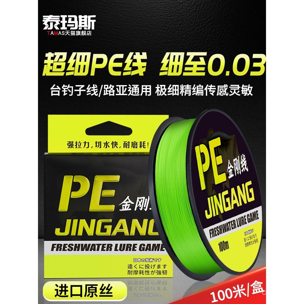 Phổ Biến Tamas Nhập Khẩu pe King Kong Line Micro Object Line Dây Câu Cá Dòng Chính Hãng Dụ Chuyên Dụ
