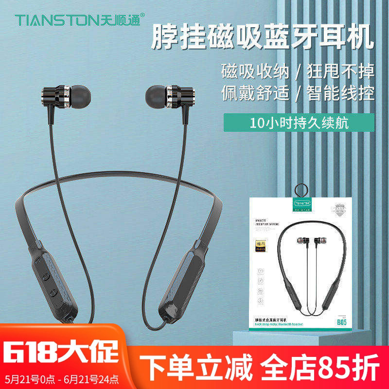 Tai nghe không dây hai tai thể thao cổ treo Tianshuntong Thích hợp cho Apple iphone Android In-Ear B