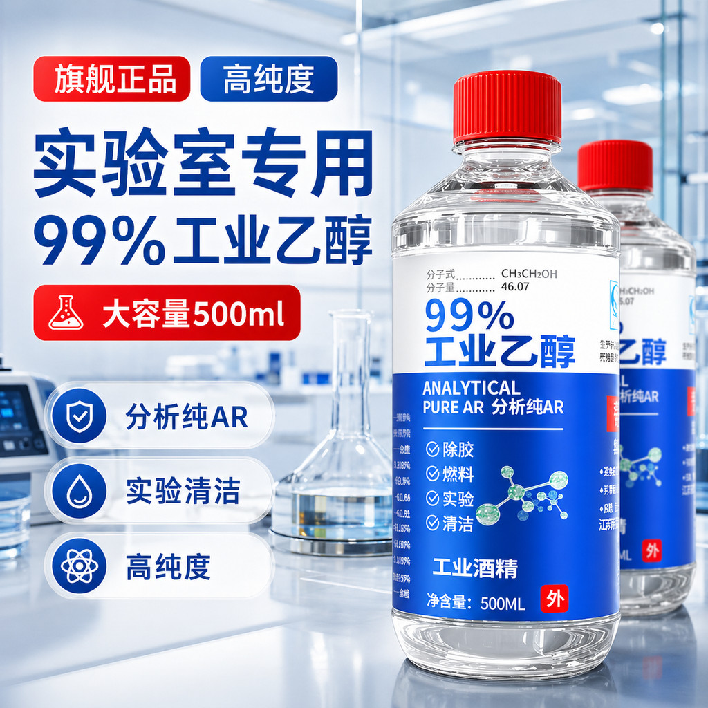 99 Độ Ethanol Dung Dịch Cồn Phòng Thí Nghiệm Sử Dụng Phân Tích Nguyên Chất khan 500ml Vệ Sinh Công N