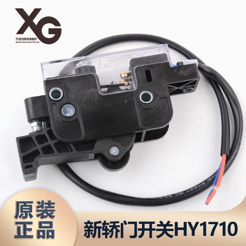 Thang Máy Loại Mới Sedan Cửa Công Tắc HY1710 Sedan Khóa Cửa Công Tắc Sedan Cửa Tiếp Xúc An Toàn Mạch
