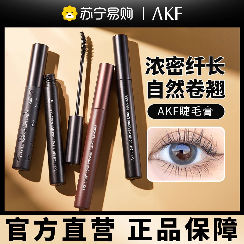 Akf Mascara Chống Thấm Nước Dài Uốn Không Mờ Nâu Đế Chính Thức Flagship Store afk Chính Hãng Đen 385