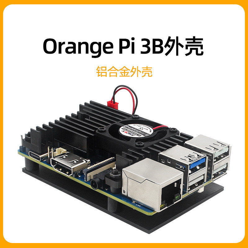 Vỏ hợp kim nhôm Orange Pi Orange Pi 3B orangePi 3B Vỏ bảo vệ bo mạch chủ có quạt làm mát