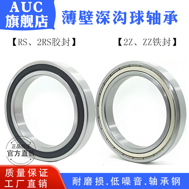Đồng Hồ◮Vòng bi rãnh sâu AUC 61900 61901 61902 61903 61904 61905 61906 61907