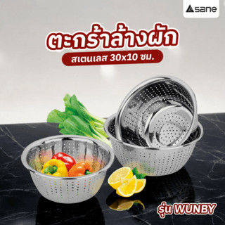 Giỏ rửa rau củ bằng thép không gỉ SANE 30x10 Cm. VÒI