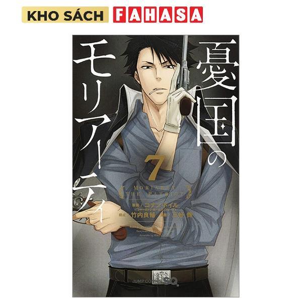 Sách ngoại văn: Yuukoku no Moriarty 7 - Moriarty The Patriot 7 (Japanese Edition)