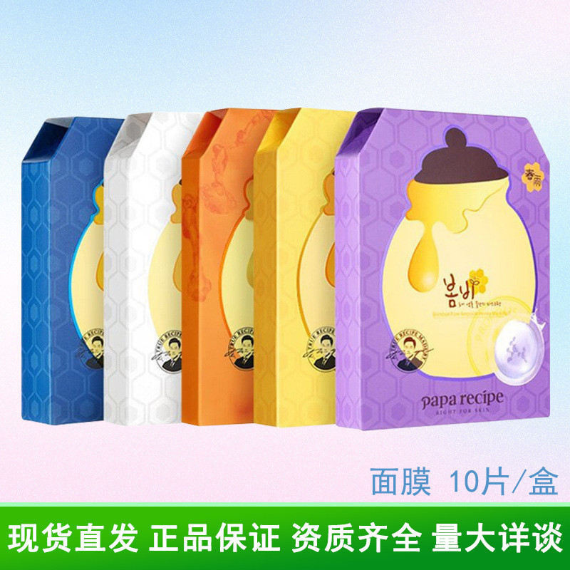 Papa Recipe Papa Recipe Mask Mật ong 10 cái / hộp Mặt nạ dưỡng ẩm dưỡng ẩm Trắng / Vàng