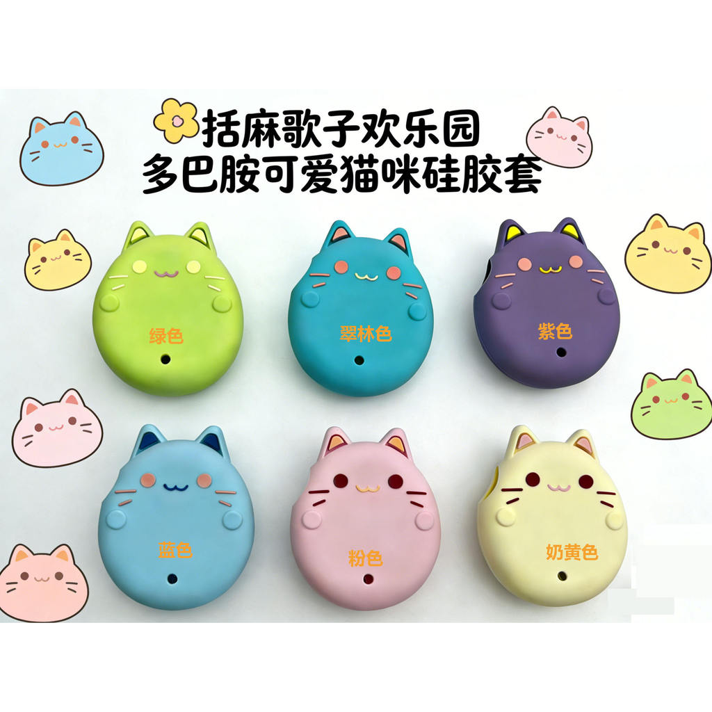 Vỏ bảo vệ silicon Tamagotchi Paradise Tamagotchi Paradise