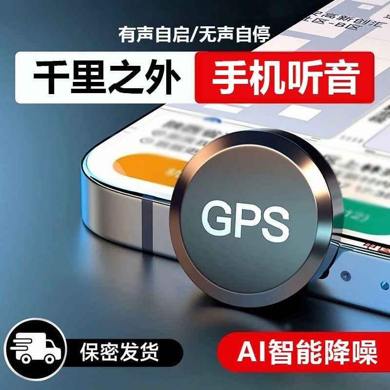 Máy ghi âm tiếng Đức Điều khiển điện thoại di động từ xa Nghe HD Đầu ghi chờ dài Công cụ tiện dụng t