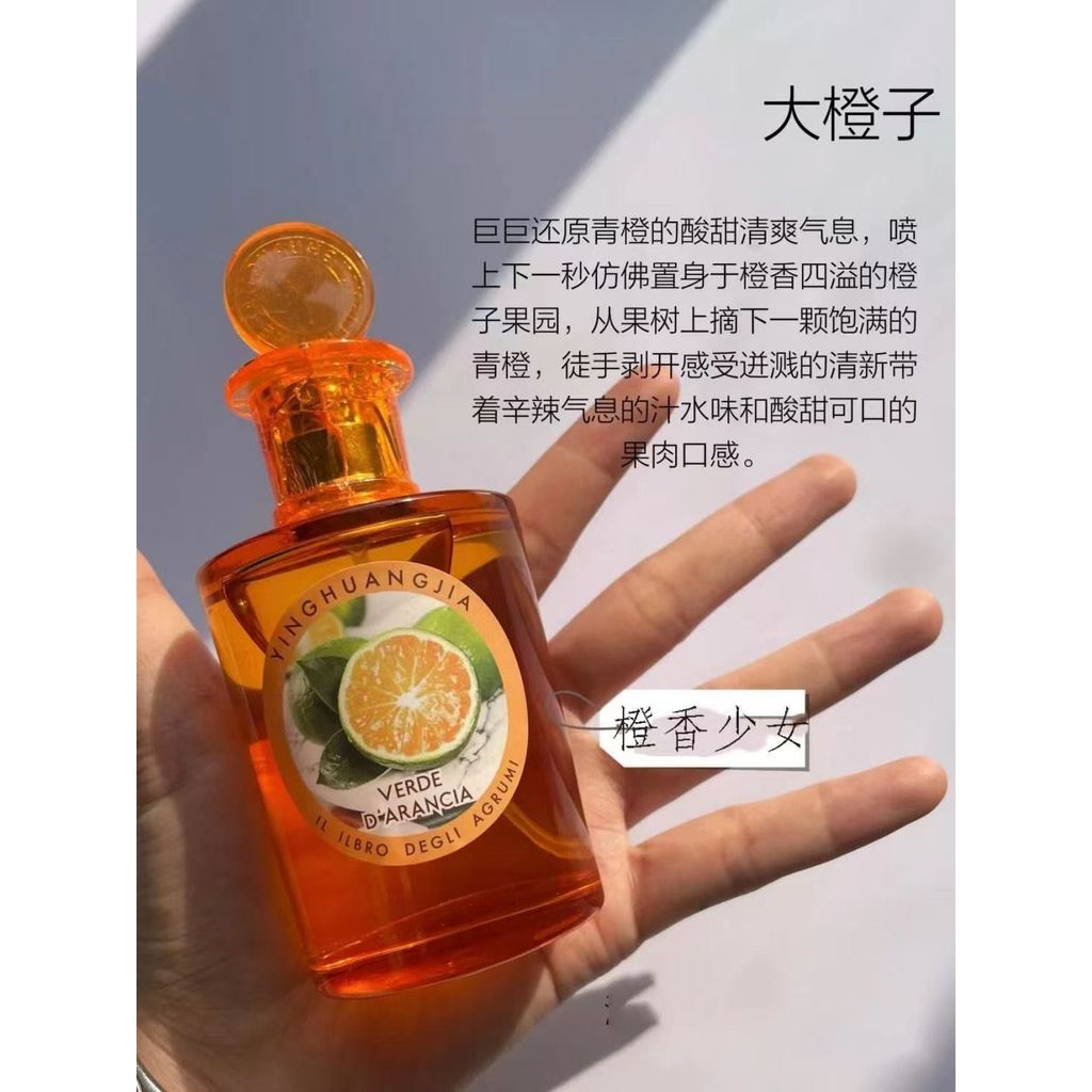 100ml Orange Light English Verbena Fragrance Citrus Perfume Venice Men 's Fresh Women 's Perfume