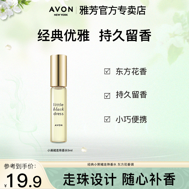 Avon / Avon Little Black Dress Light Fragrance Roll-On Fresh Whole Body Roll-On Nước Hoa Nữ Chính Hã