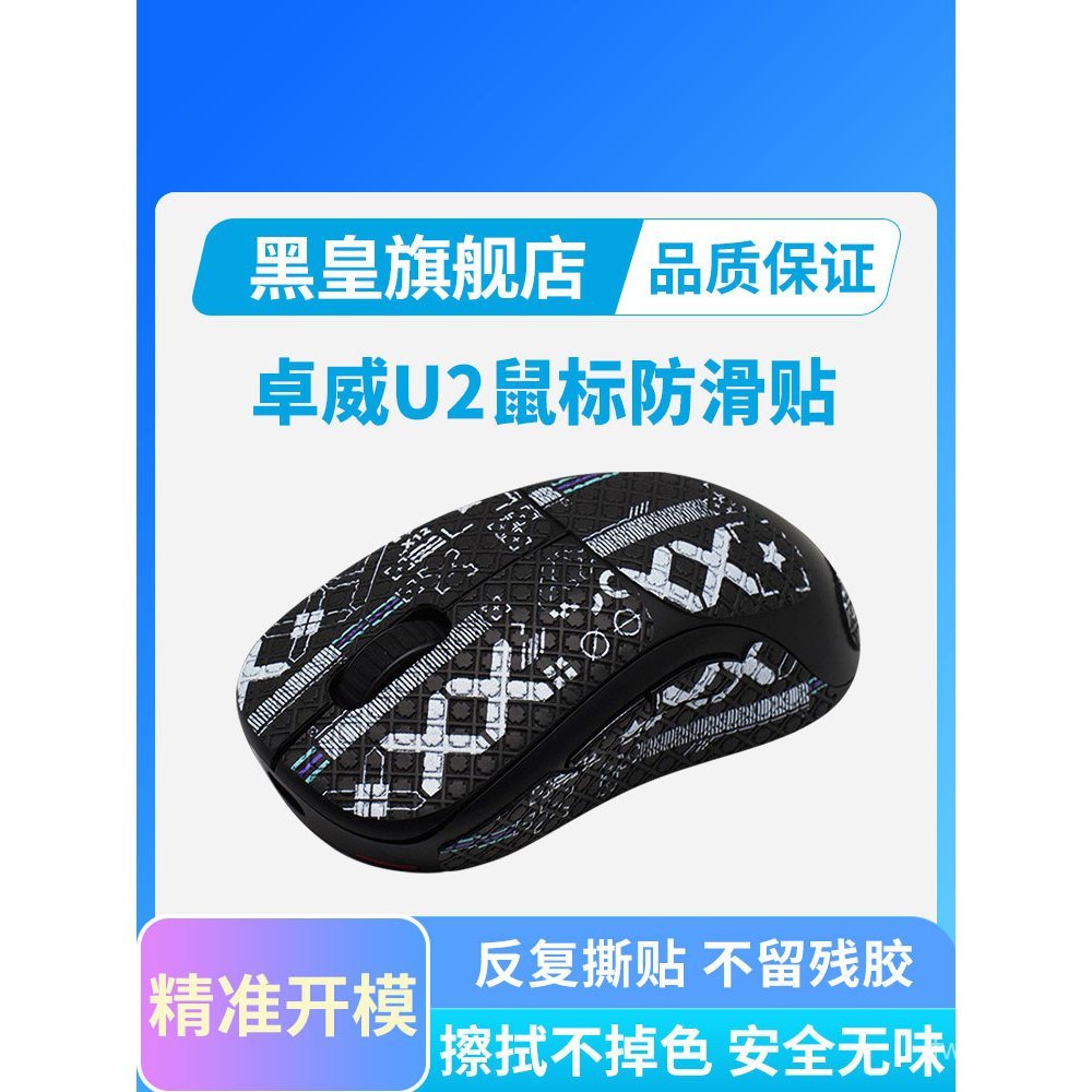 Miếng Dán Chống Trơn Trượt Chuột Phổ Biến Thích Hợp Cho ZOWIE S2dw FK2 Miếng Dán Chuột Bao Gồm Tất C