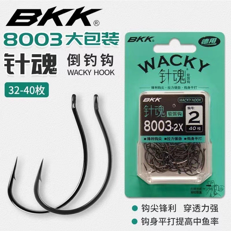 BKK Barb Móc Soul 8003-2X Gói Lớn wacky Móc Dụ Đen Hố Bass Mềm Sâu Mồi Mềm Móc Cá [Nhận Giảm Giá] 7.