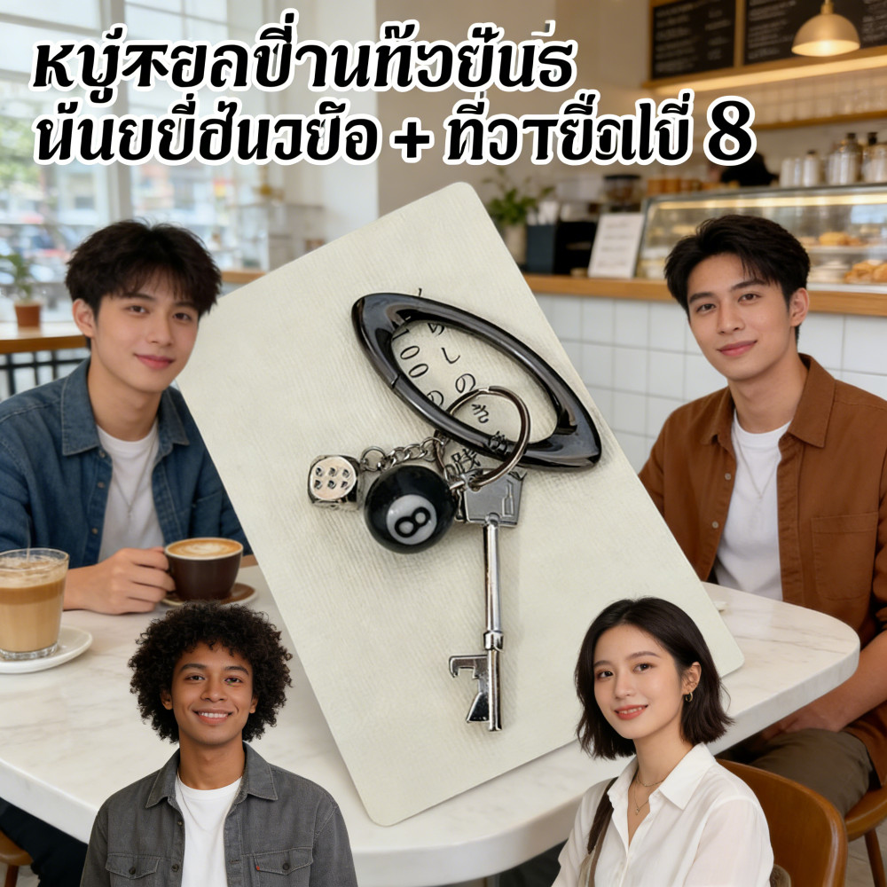 Phong cách cổ điển Dice Pool Ball Metal Key Street