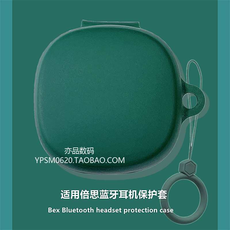 Thích hợp cho Vỏ bảo vệ tai nghe Bluetooth Baseus wm02 + Wm02 Vỏ tai nghe màu trơn wm01 plus Vỏ mềm 
