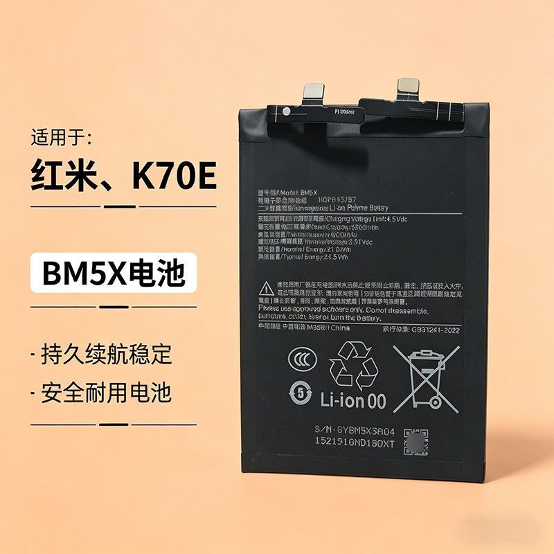 Thích hợp cho điện thoại di động Redmi K70e Pin hoàn toàn mới BM5X có công cụ