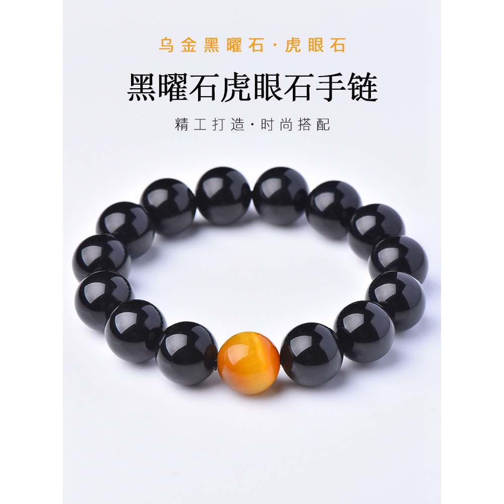 Sưu Tập Lớp Vàng Đen Obsidian Hổ Mắt Vòng Tay Đen Đá Sáng Hổ Sunstone Obsidian Vòng Tay Nam Nữ Phong