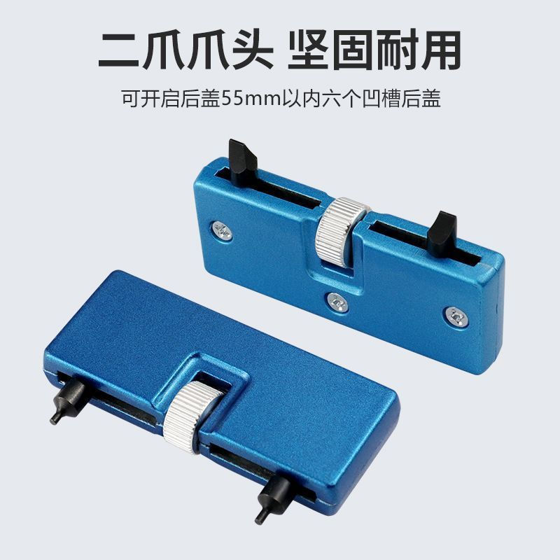 New stainless steel large-opening double-opening watch repair tool12y Two-part watch cover, portable