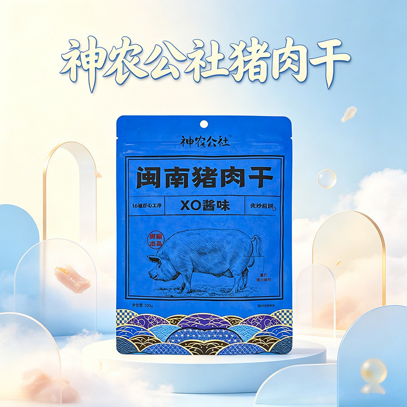 She Shennong Gongshe Hokkien Pork Jerky XO Hương vị nước sốt Đồ ăn nhẹ thông thường Văn phòng Phim t