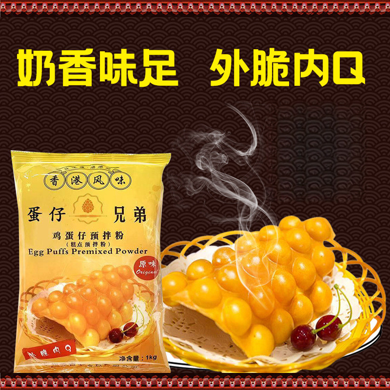 [Sẵn sàng] Sữa chua trứng Brothers Bột sữa chua trứng gia đình thương mại Bột sữa chua trứng đặc biệ