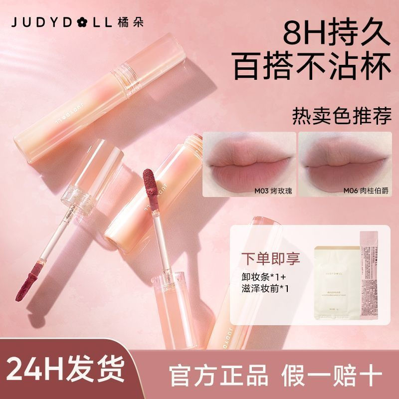 New matte water-mist glaze lipstick with a white, orange tint, long-lasting, non-sticky, lightweight