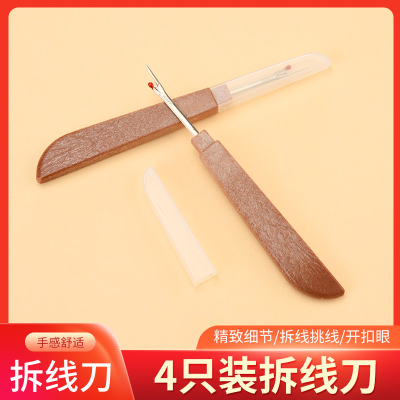 Xi Laizi Phong Cách Mới Stitch Remover Stitch Remover Dao Lớn Stitch Remover Cross Stitch Picker Sti