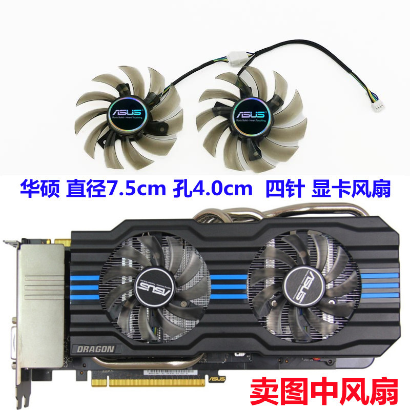 Hàng sẵn có [Phụ kiện làm mát] Quạt Card đồ họa Asus GTX660Ti HD7850 HD7770 R7260X R9270X Saint / Wa