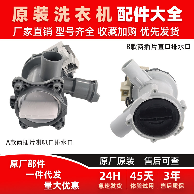 Thích hợp cho động cơ thoát nước máy giặt trống Siemens IQ100 / IQ300 / IQ500 / IQ700