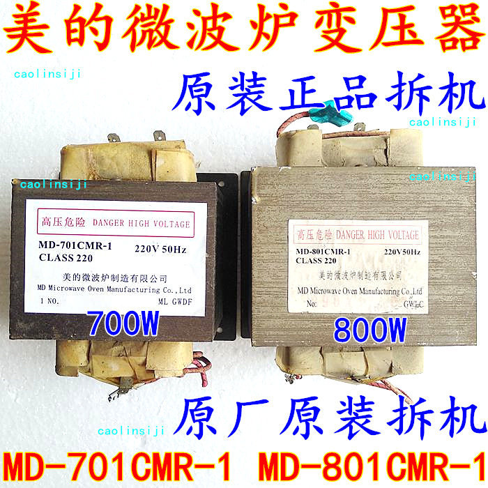Máy tháo gỡ chính hãng Máy biến áp lò vi sóng đẹp MD-701CMR-1 801CMR 901CMR EMR Universal LG