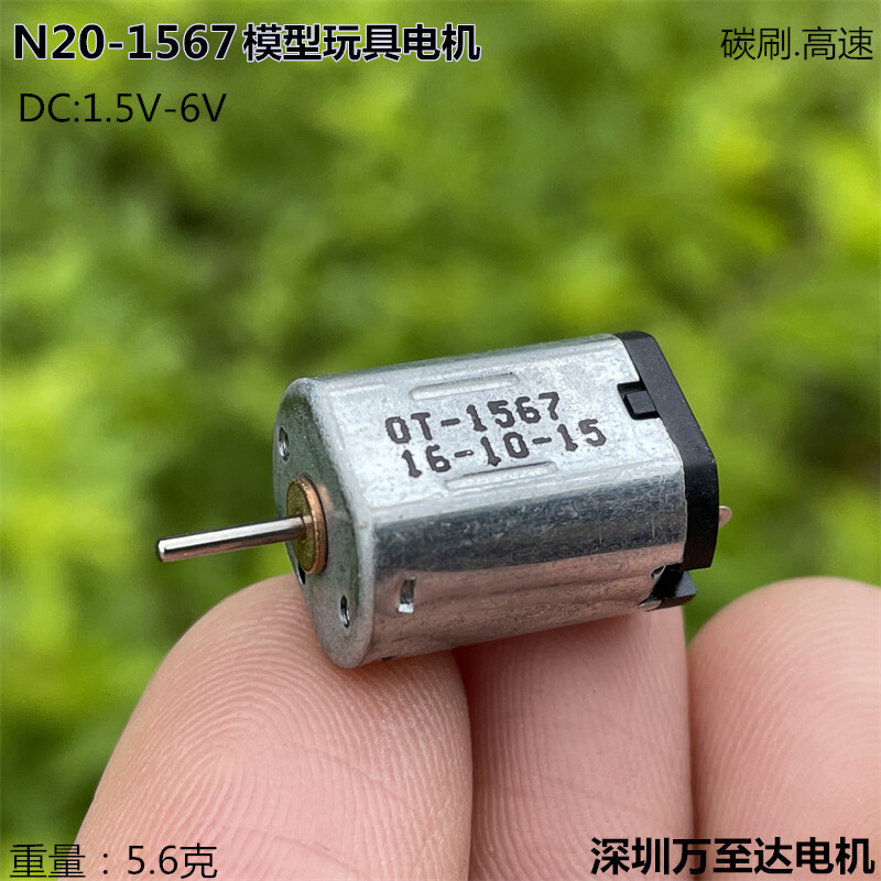 Jiangge N20 Flat DC Micro Motor 1.5V-6V Đồ chơi mô hình Tốc độ cao Mô-men xoắn cao Carbon Brush Moto