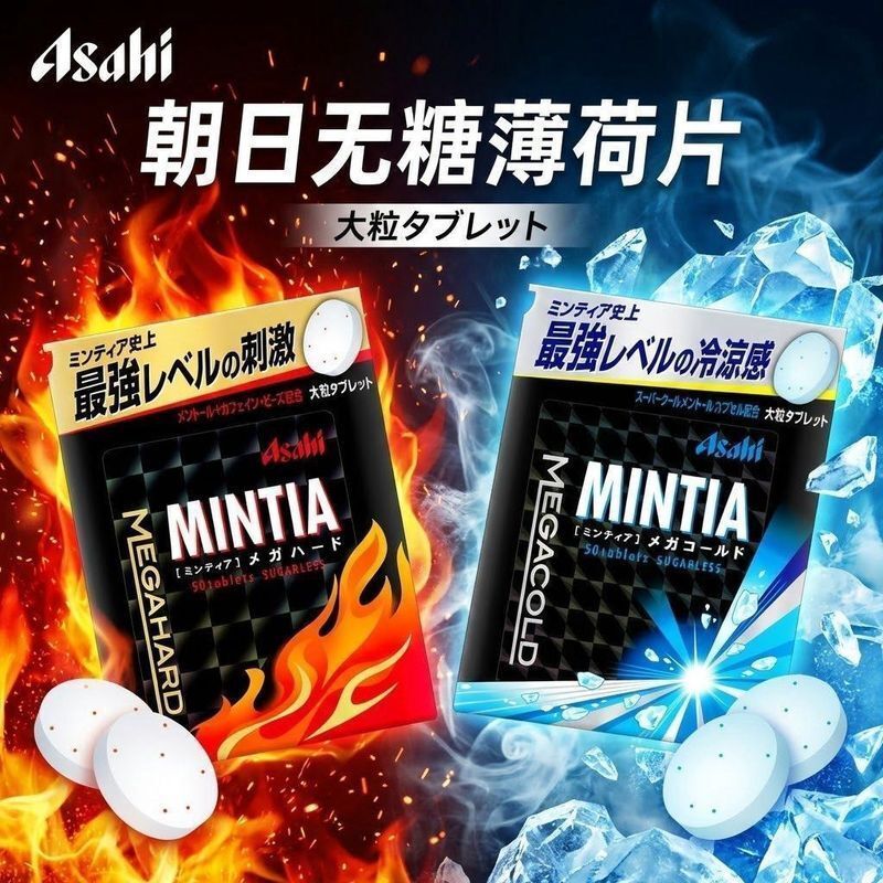 🍎 🍒☆Nhật Bản Nhật Bản Asahi Fresh Nhập Khẩu Asahi Mintia Mint Kẹo Mát Không Đường Hơi Thở Tươi Tươi 