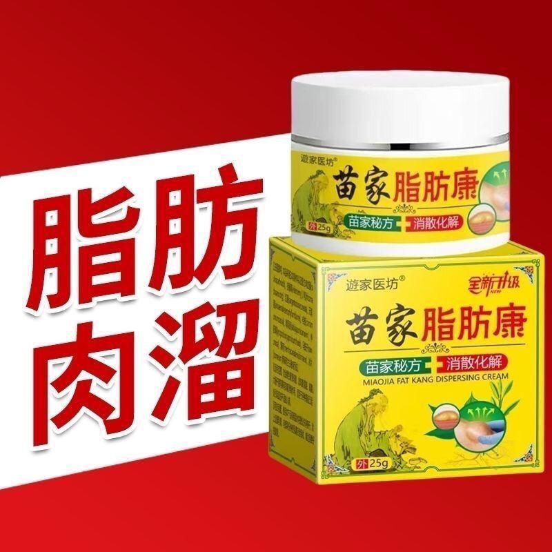 Hàng sẵn có Miaojia Fat Healthy Swelling Cream Fast Skin Fat Drums Skin Hard Block Multi-Hair Cream 
