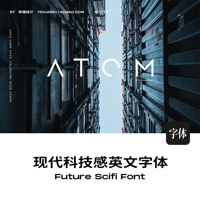 Khoa học viễn tưởng tương lai Công nghệ hiện đại logo Sense Poster Typesetting Unlined English Font 