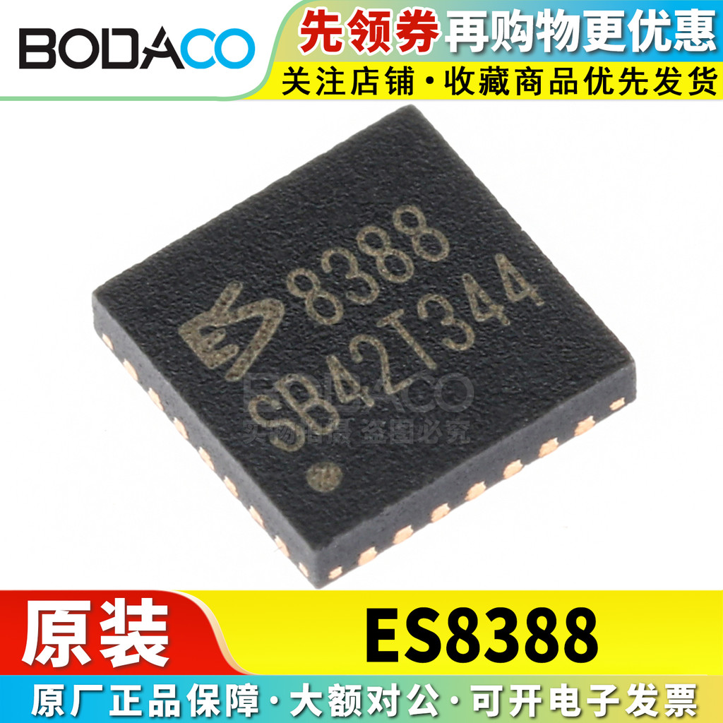 ES8388 Patch QFN-28 Chính Hãng Nhúng Tiêu Thụ Điện Năng Thấp Chip Khuếch Đại Âm Thanh 2 Kênh