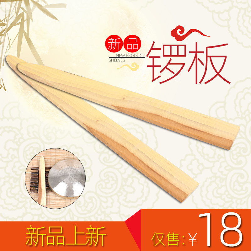 Lefu Thơ Nhỏ Gong Ban Nhỏ Gong Ban Opera Tay Gong Lô Đen Ngày Gỗ Gong Ban Không Dễ Dàng Burr